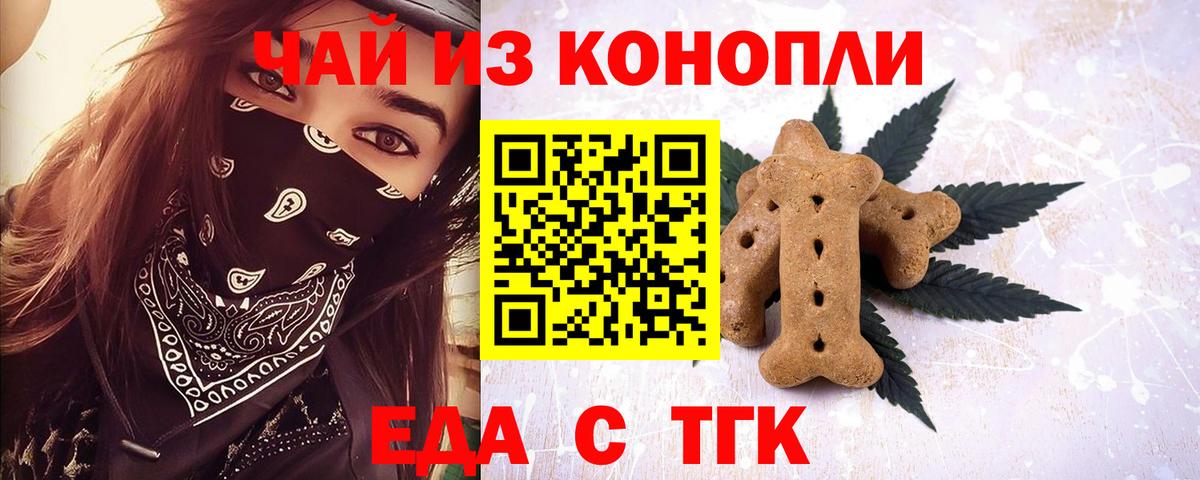 Cannafood конопля  Вход с VPN  Кисловодск 