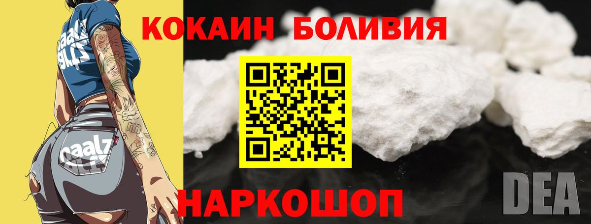 купить  цена  Вход с VPN  Кисловодск  КОКАИН  Cocaine VHQ  Кокаин Колумбийский 