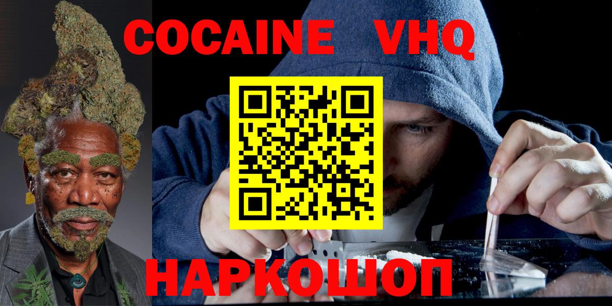 КОКАИН 97% Кисловодск