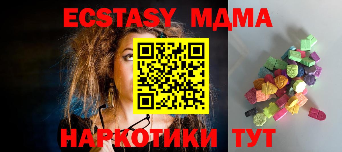 Экстази  Ecstasy Punisher  Кисловодск  Вход с VPN  OMG tor  ЭКСТАЗИ MDMA 