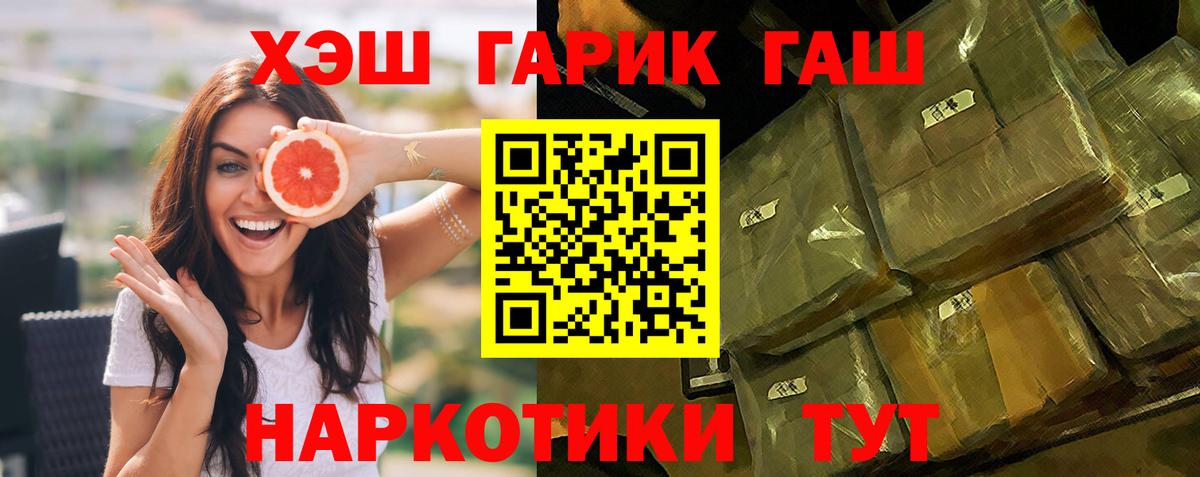 ГАШИШ VHQ Кисловодск