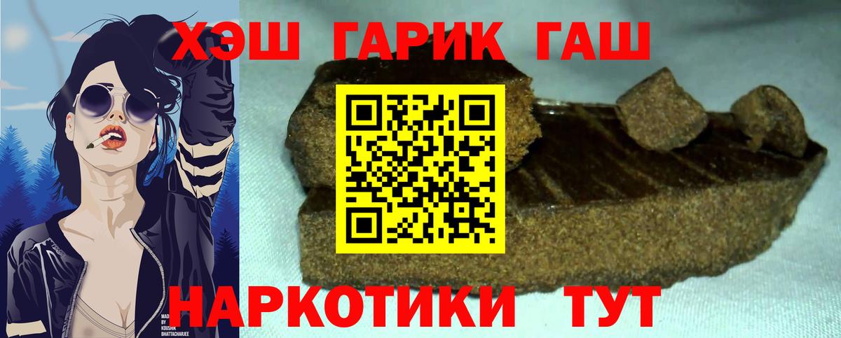 ГАШИШ  ГАШИШ Изолятор  Вход с VPN  ГАШИШ хэш  Кисловодск 