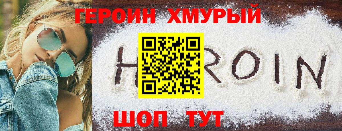 Героин афганец Кисловодск