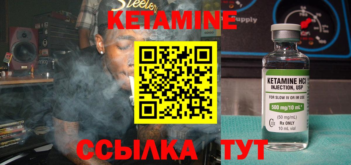 Кетамин ketamine Кисловодск