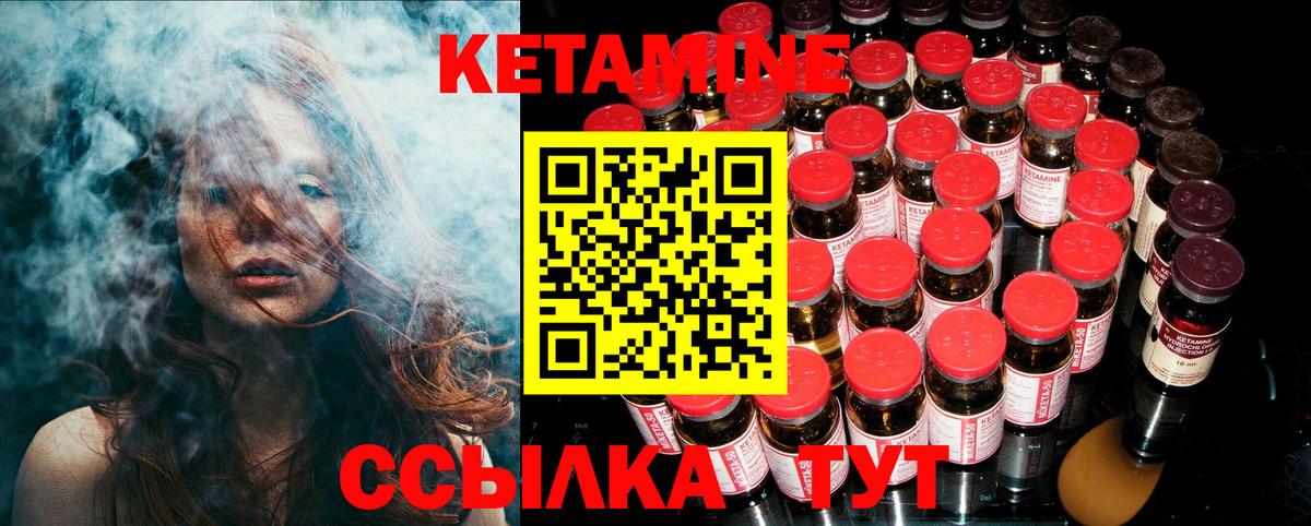 Кисловодск  Кетамин VHQ  КЕТАМИН VHQ  Вход с VPN 