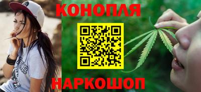 каннабис Краснокаменск