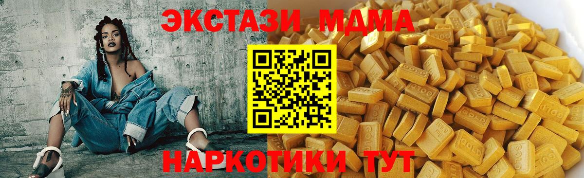 Кисловодск  MDMA Molly  Вход с VPN 