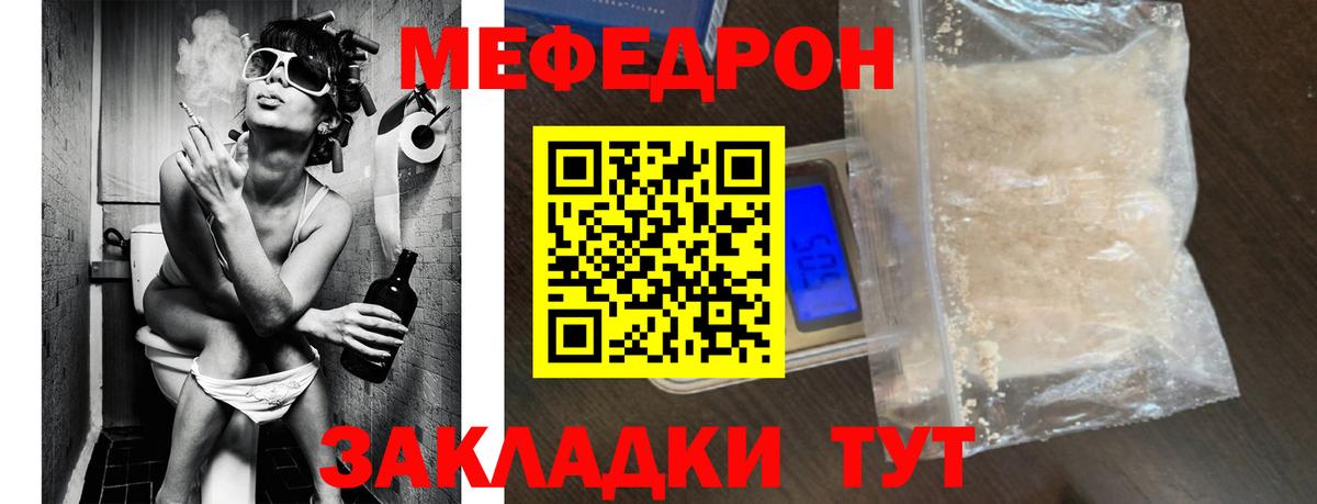 Меф  Мефедрон мука  МЕФ  Вход с VPN  Кисловодск  Мефедрон VHQ 