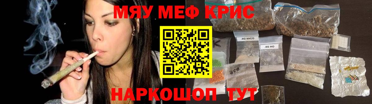 МЕФ кристаллы Кисловодск