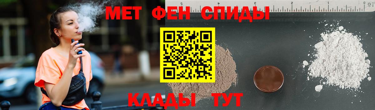 МЕТАМФЕТАМИН  Первитин винт  Вход с VPN  Кисловодск  Первитин винт 