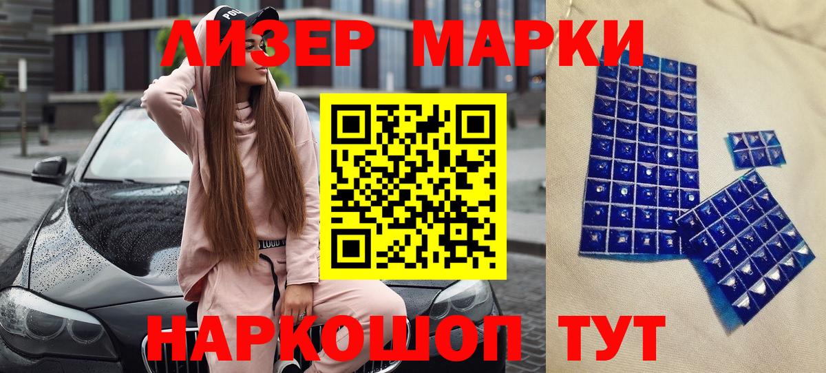 Кисловодск  Марки 25I-NBOMe 1,8мг  Марки NBOMe  Вход с VPN 