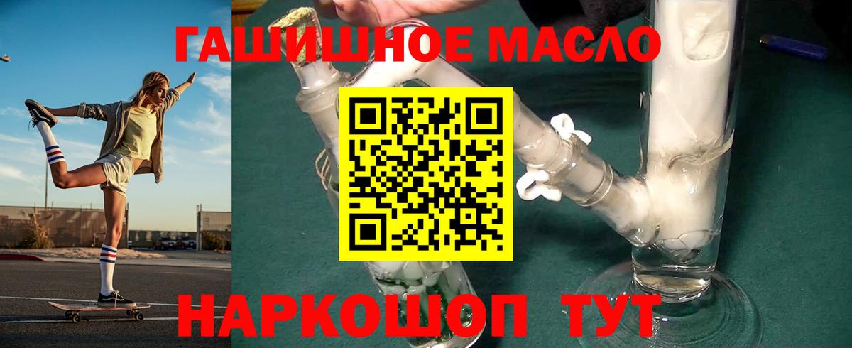 ТГК THC oil  Вход с VPN  Кисловодск  ТГК концентрат 