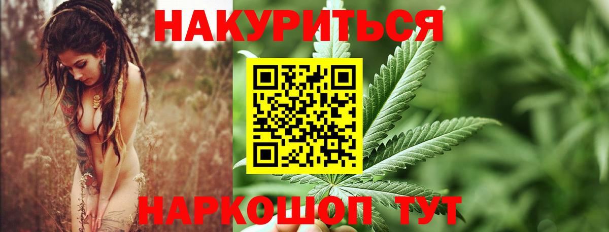 Кисловодск  Бошки марихуана AK-47  МАРИХУАНА тримм  Бошки Шишки LSD WEED  Вход с VPN 